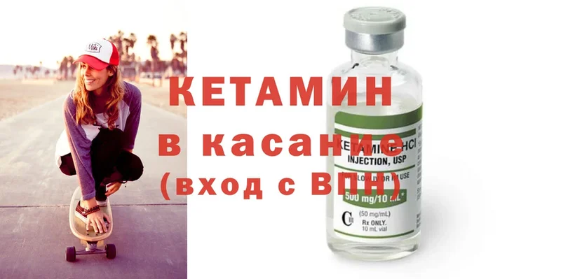 Кетамин ketamine  Сим 